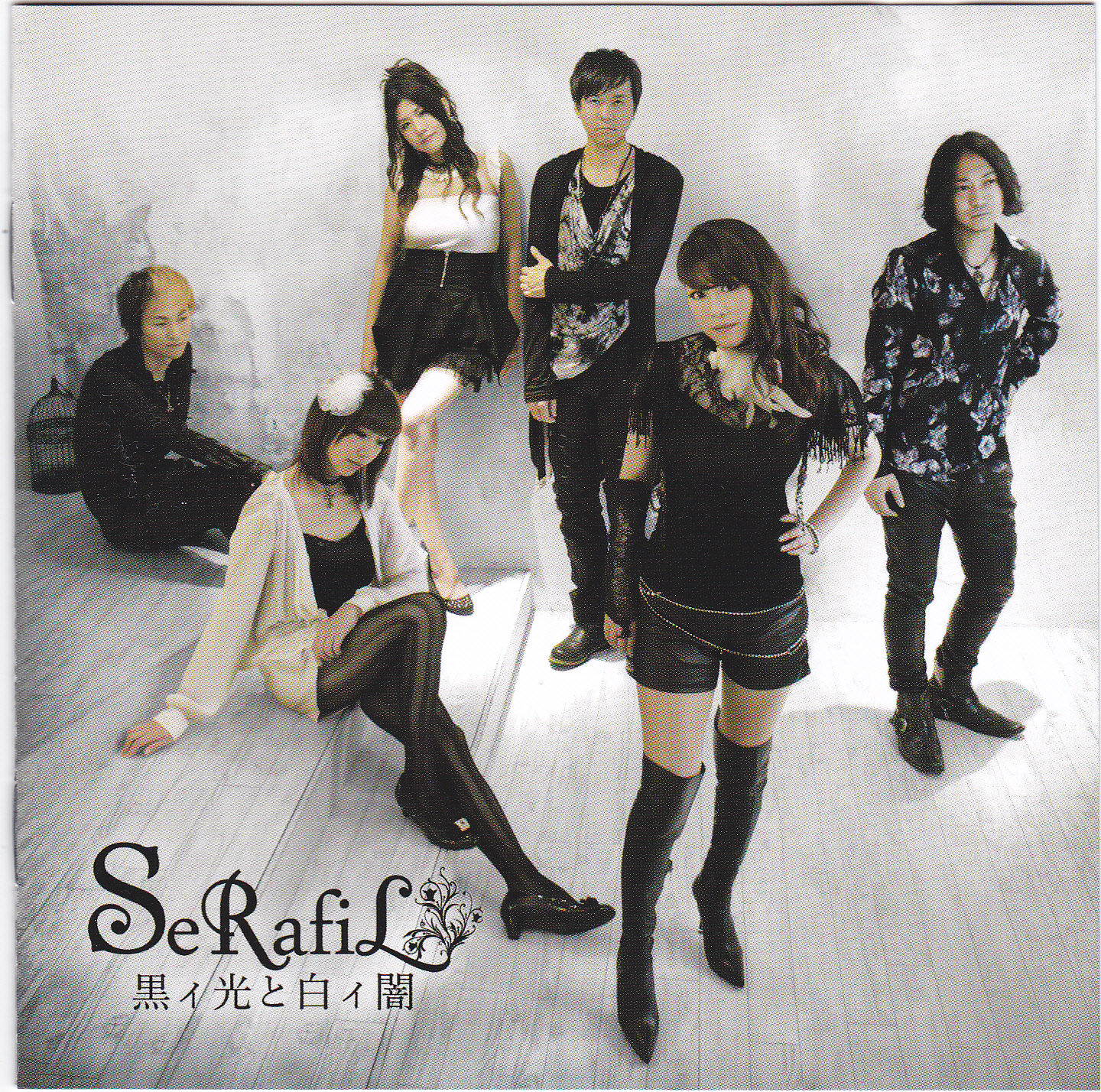 バンド紹介 SeRafiL